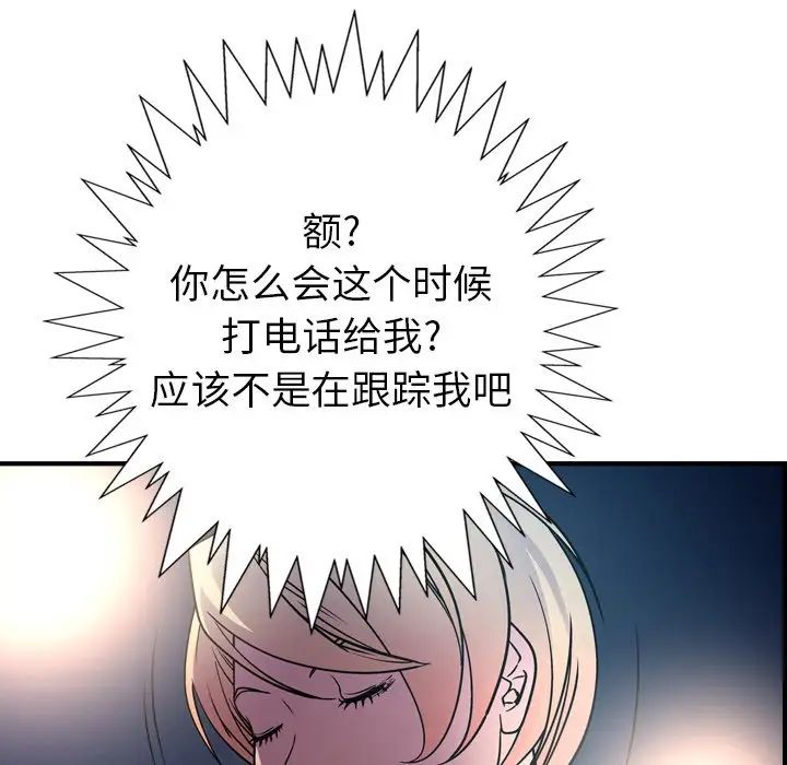 经纪人第69话