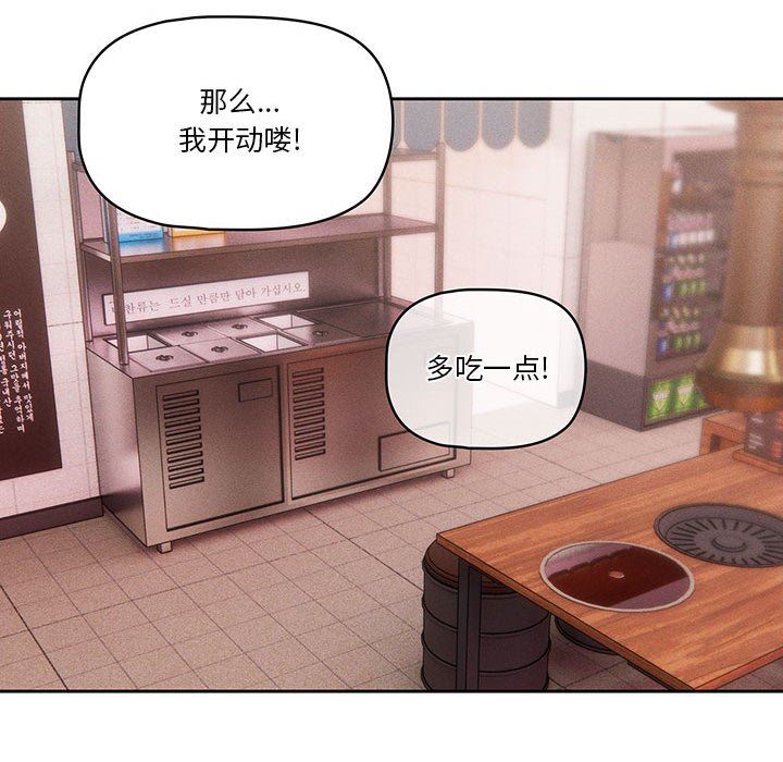 疫情期间的家教生活第44话