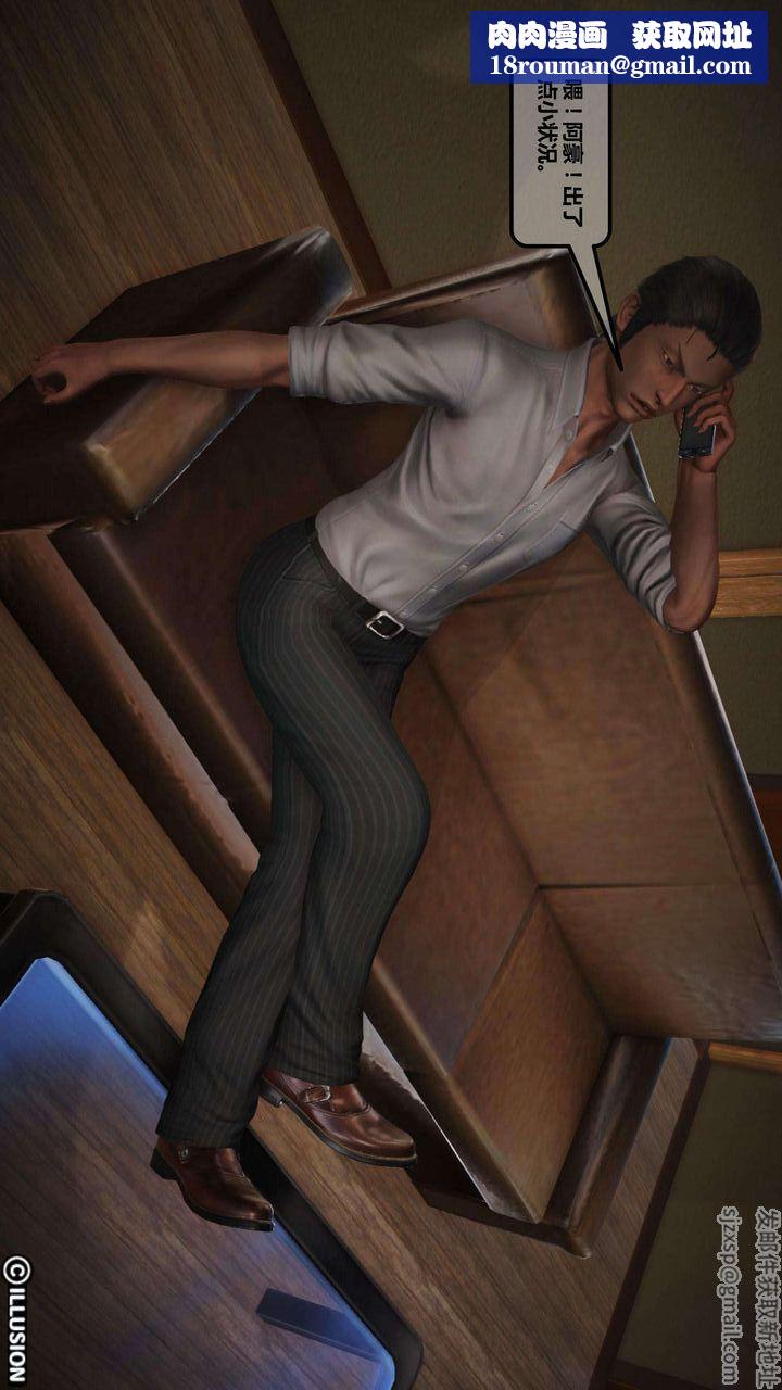 [3D]我的金城(罪恶金城)第1-2季[完整版]第一季03章【第1话】