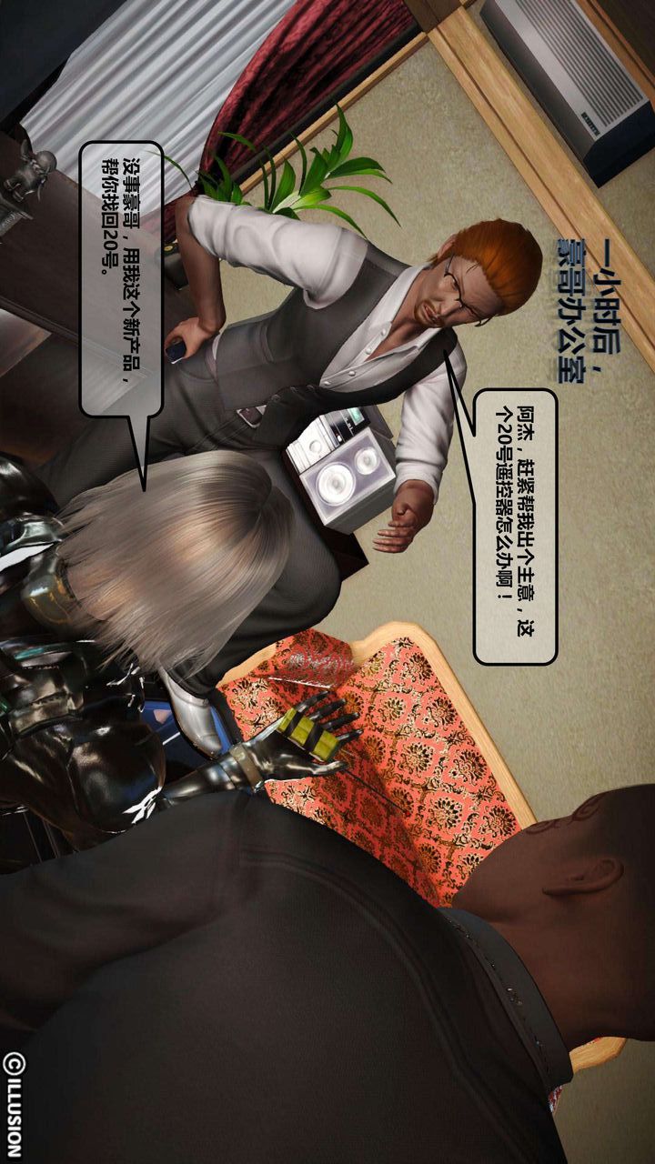 [3D]我的金城(罪恶金城)第1-2季[完整版]第一季03章【第1话】