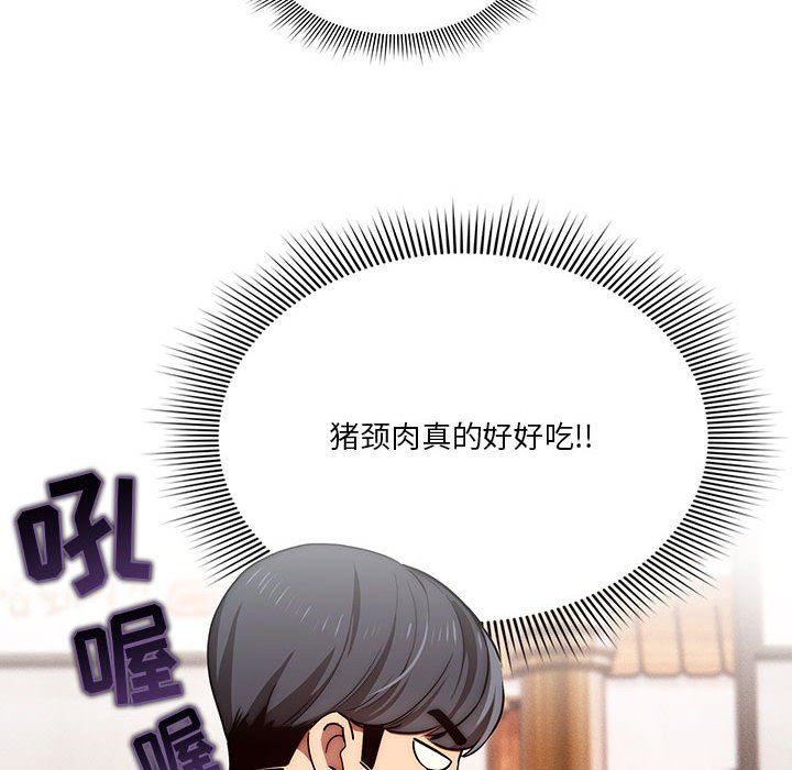 疫情期间的家教生活第44话