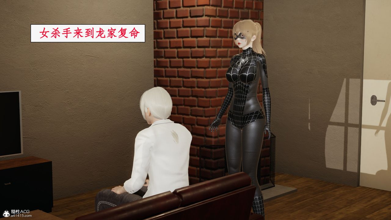 [3D]都市赘婿第04话