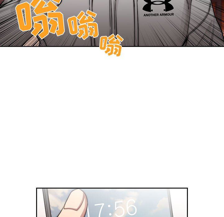 疫情期间的家教生活第44话