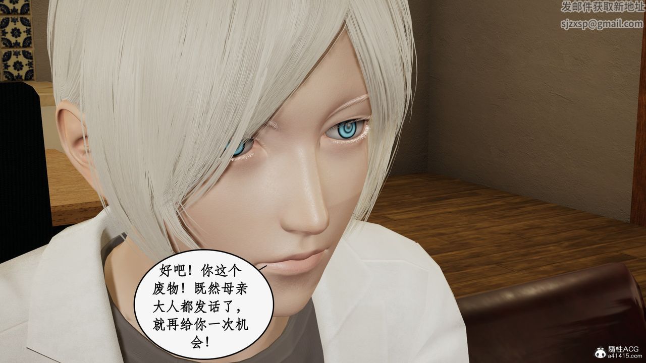 [3D]都市赘婿第04话