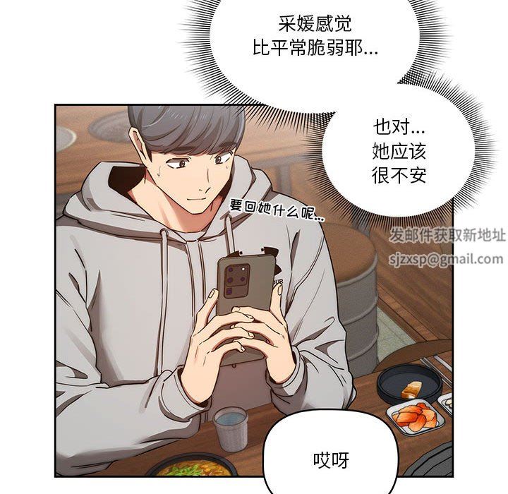 疫情期间的家教生活第44话