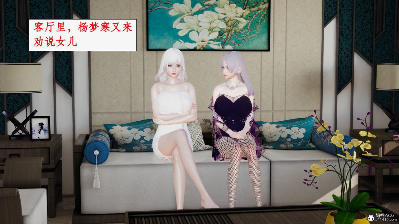 [3D]都市赘婿第04话