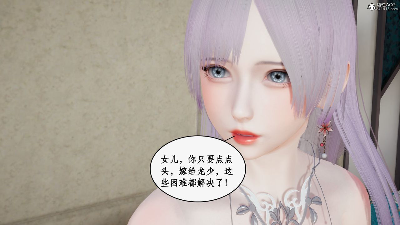 [3D]都市赘婿第04话