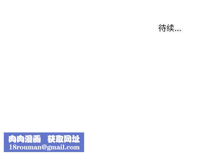 疫情期間的家教生活第44話