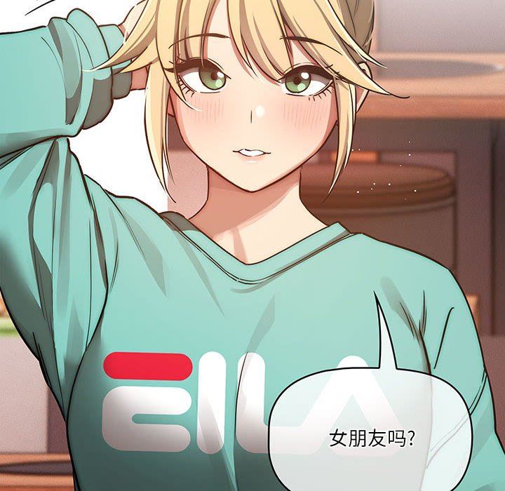 疫情期间的家教生活第44话