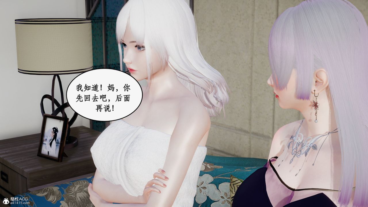 [3D]都市赘婿第04话