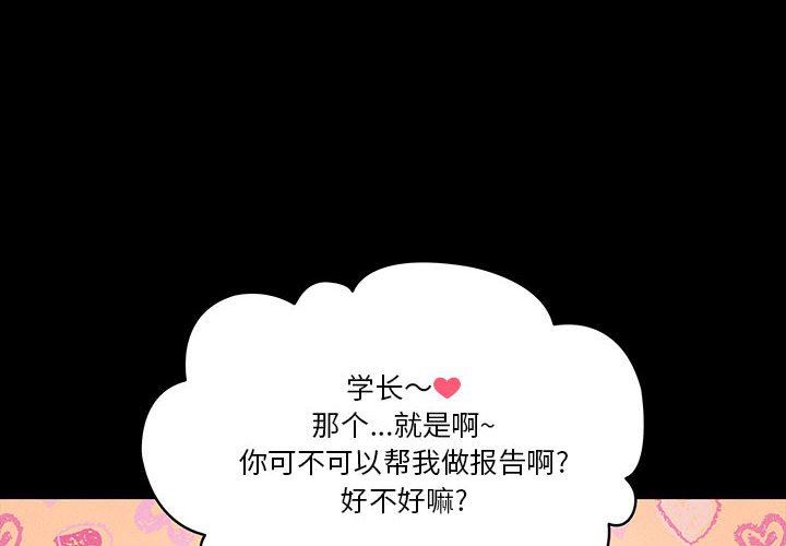 疫情期間的家教生活第45話