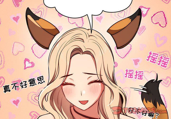 疫情期间的家教生活第45话