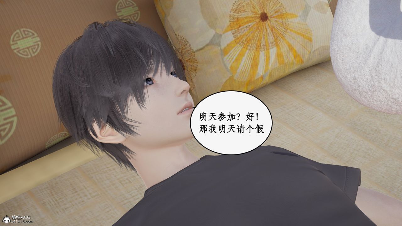 [3D]都市贅婿第04話