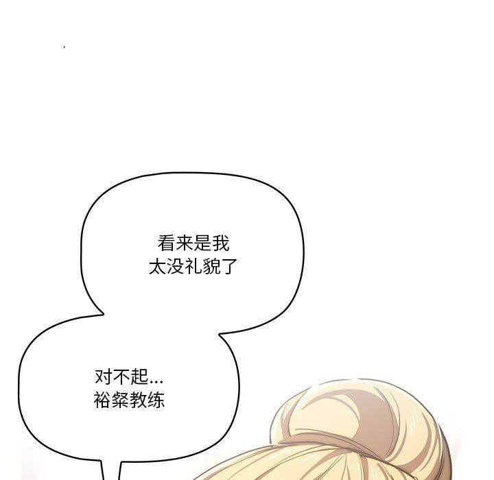 疫情期间的家教生活第45话