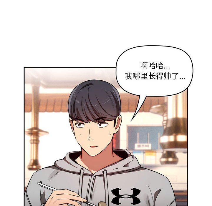 疫情期间的家教生活第45话