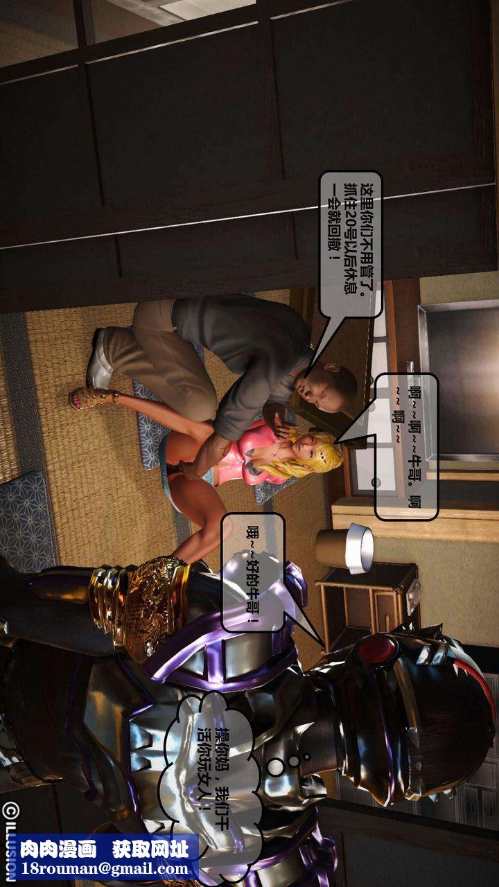 [3D]我的金城(罪惡金城)第1-2季[完整版]第一季03章【第1話】