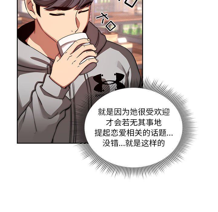 疫情期間的家教生活第45話