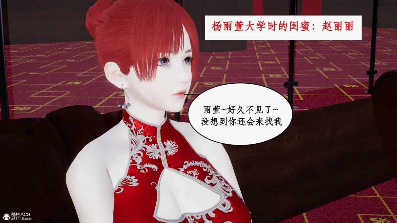 [3D]都市赘婿第05话