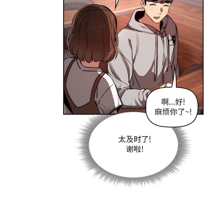 疫情期间的家教生活第45话