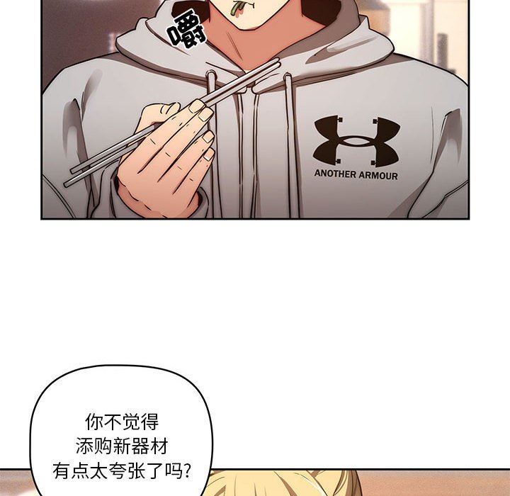 疫情期间的家教生活第45话