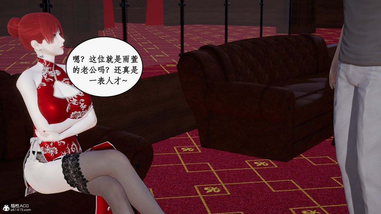 [3D]都市贅婿第05話