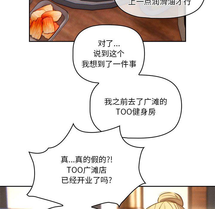 疫情期间的家教生活第45话