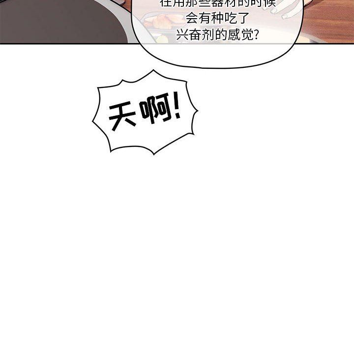 疫情期间的家教生活第45话