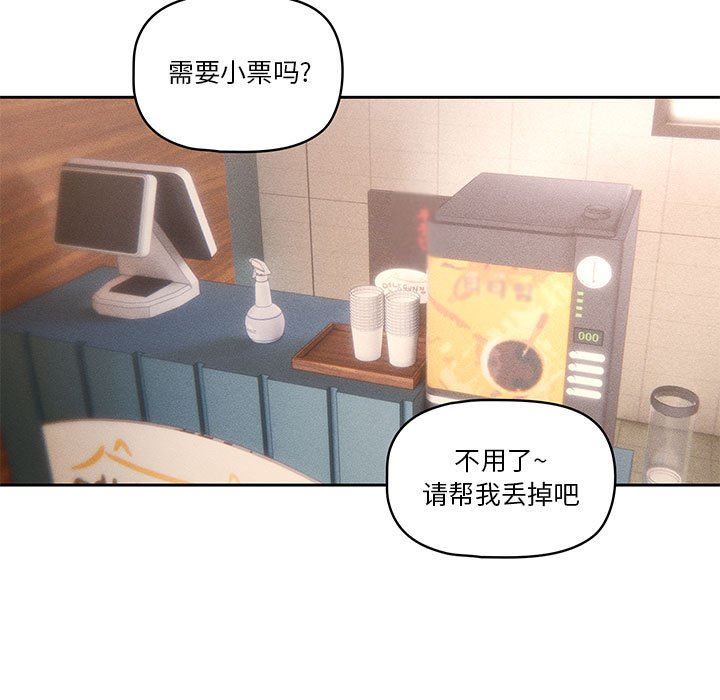 疫情期间的家教生活第45话