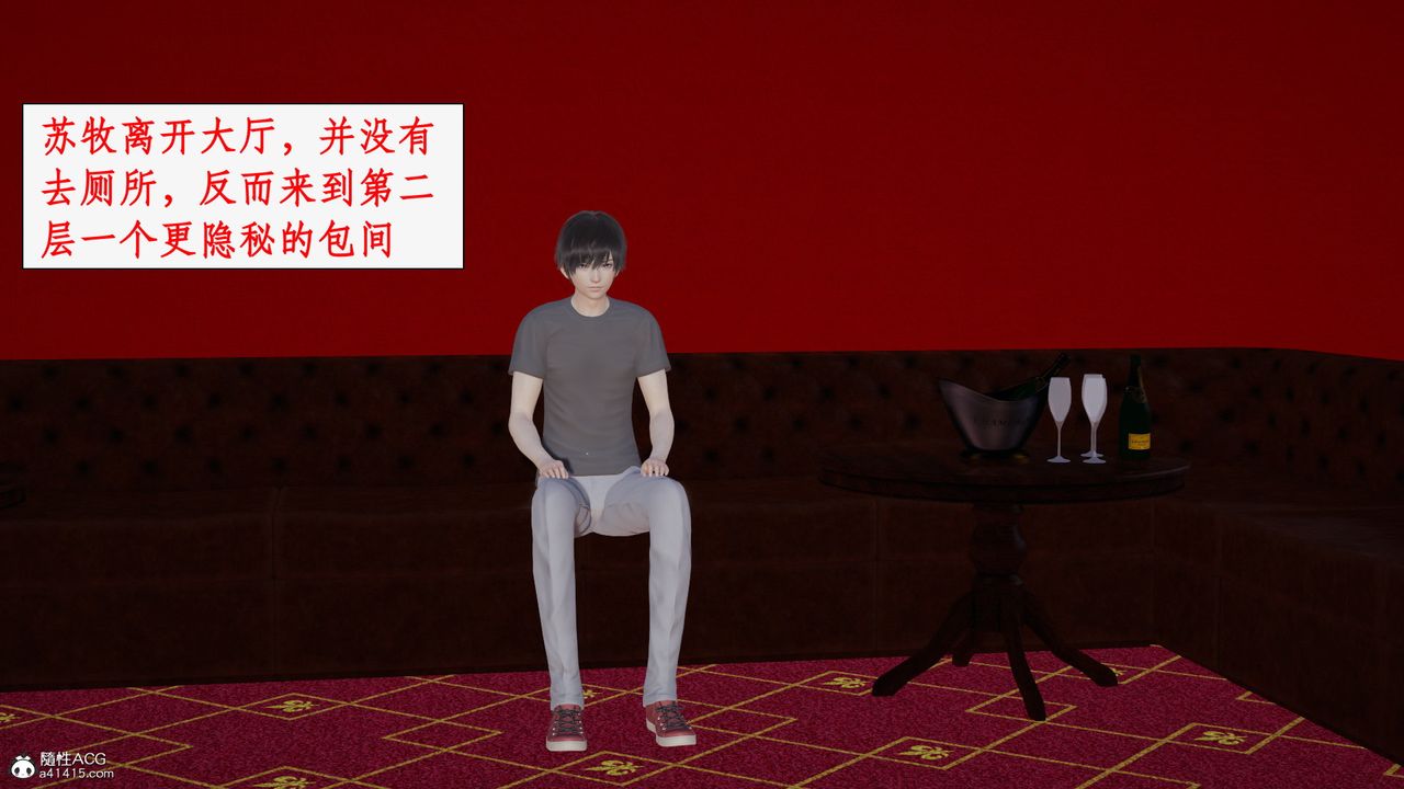 [3D]都市赘婿第05话