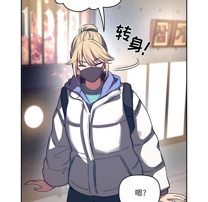 疫情期间的家教生活第45话