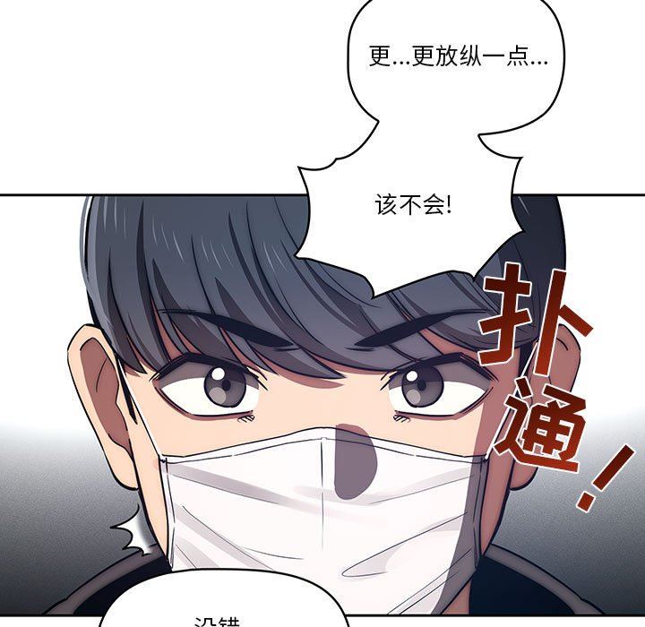 疫情期间的家教生活第45话