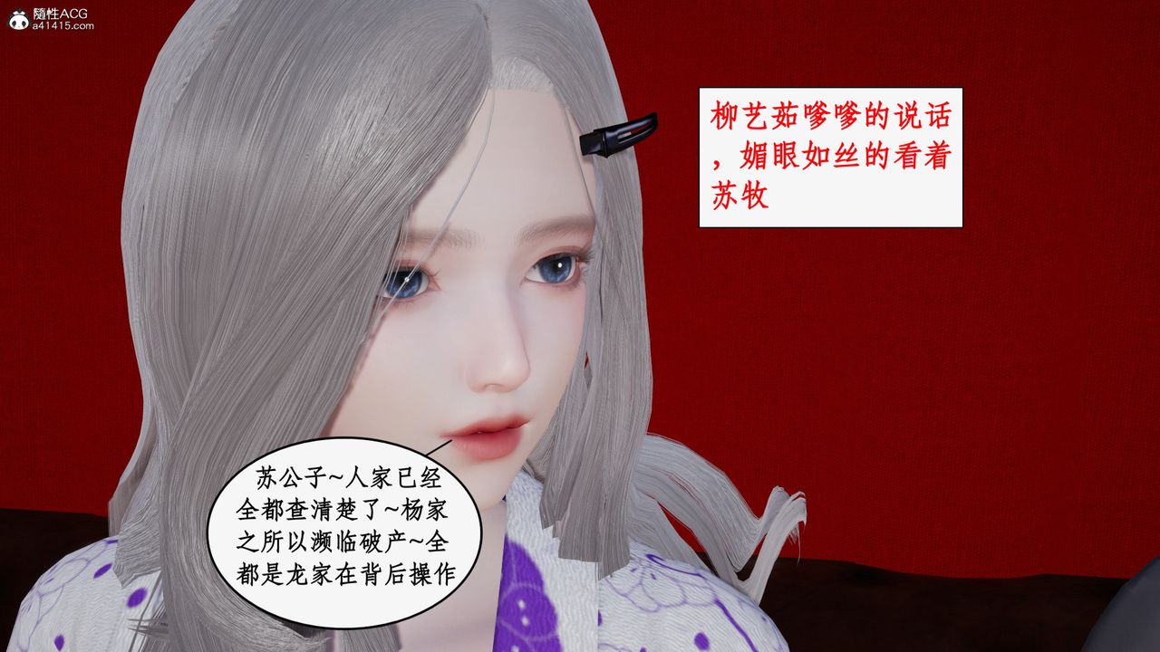 [3D]都市贅婿第05話