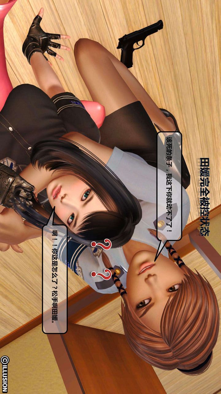 [3D]我的金城(罪惡金城)第1-2季[完整版]第一季03章【第2話】