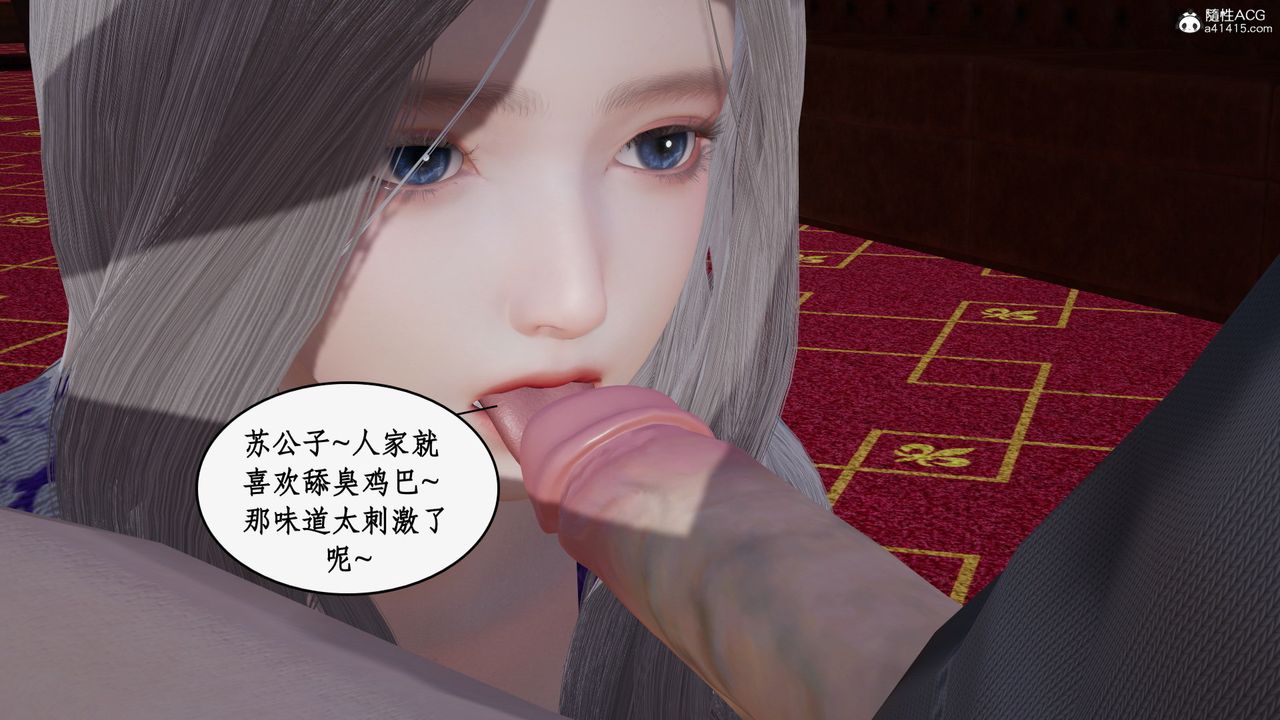 [3D]都市赘婿第05话