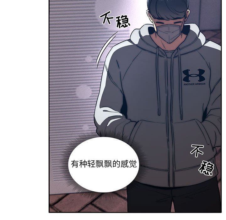 疫情期間的家教生活第45話