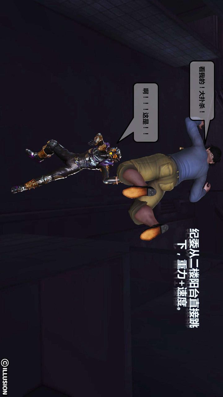 [3D]我的金城(罪恶金城)第1-2季[完整版]第一季03章【第2话】