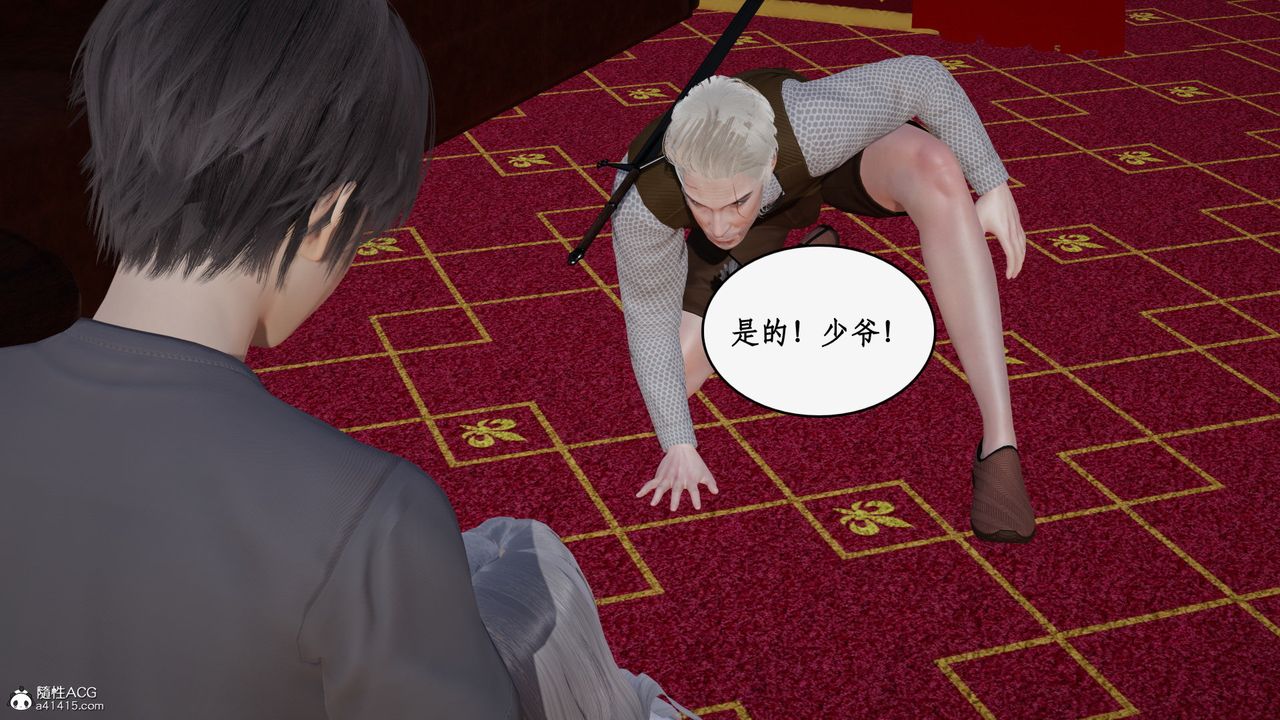 [3D]都市赘婿第05话