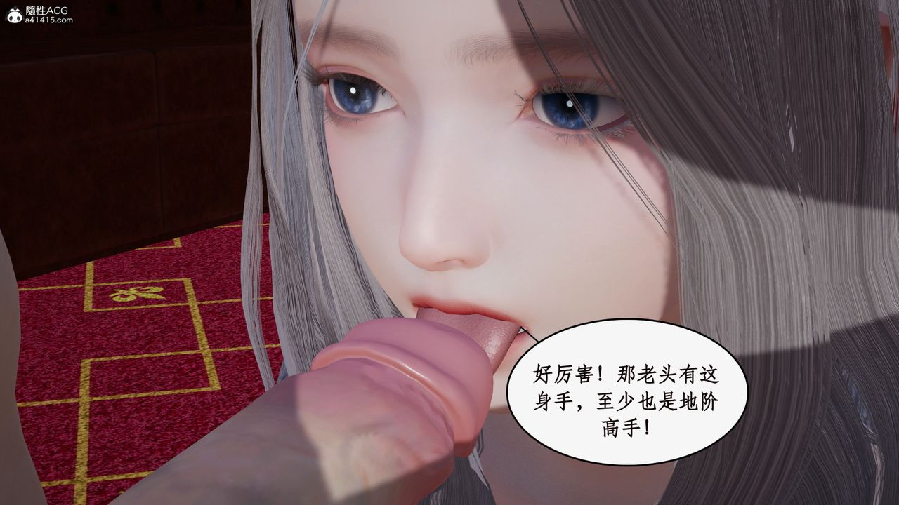 [3D]都市赘婿第05话