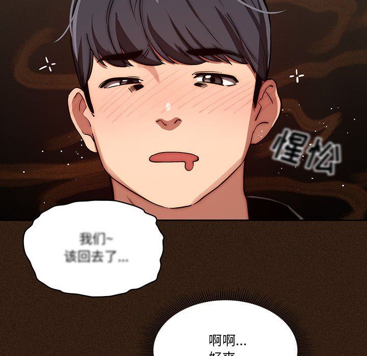 疫情期间的家教生活第45话