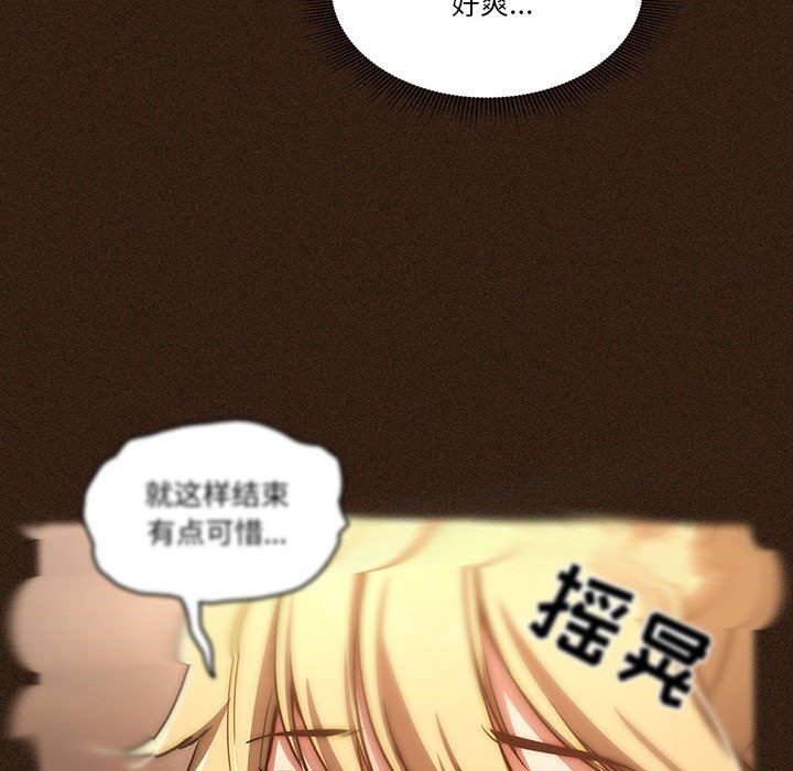 疫情期间的家教生活第45话
