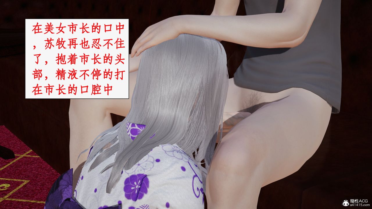 [3D]都市赘婿第05话