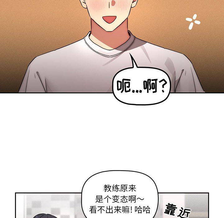 疫情期间的家教生活第45话