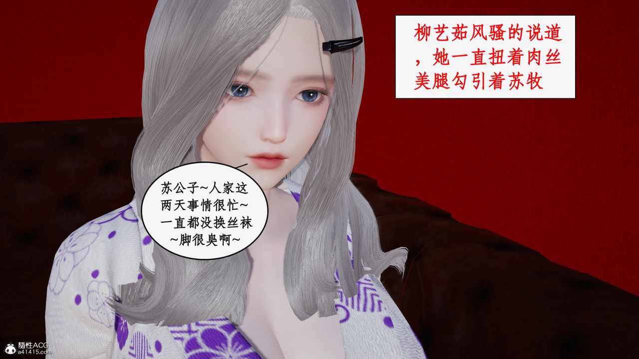 [3D]都市赘婿第05话