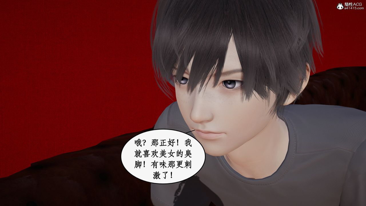 [3D]都市赘婿第05话