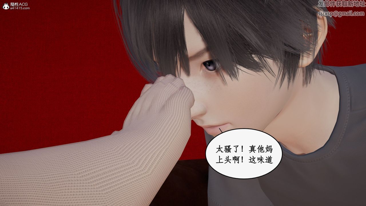 [3D]都市赘婿第05话