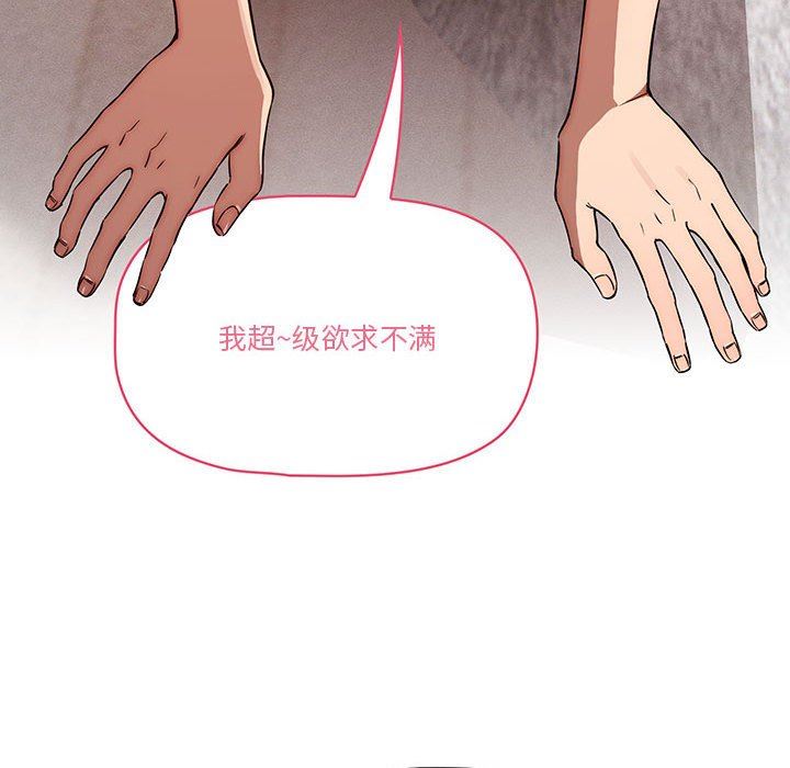 疫情期间的家教生活第45话