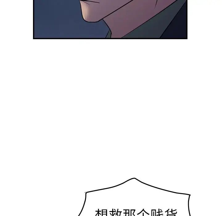 经纪人第70话
