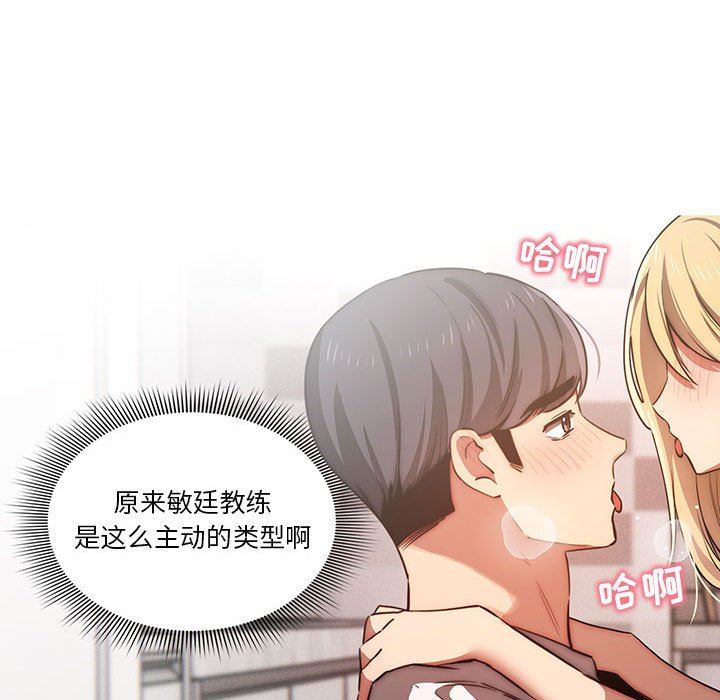 疫情期间的家教生活第45话