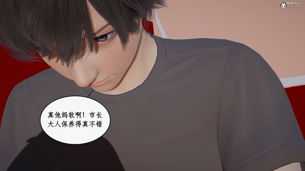 [3D]都市贅婿第05話