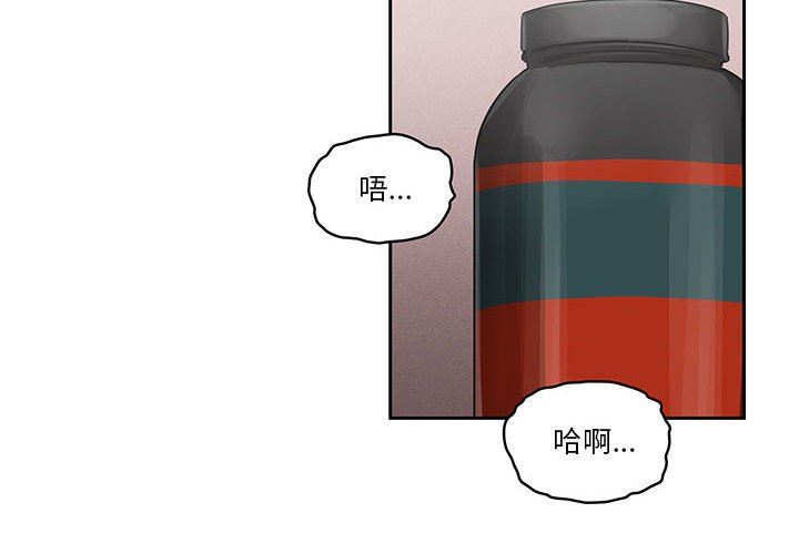 疫情期间的家教生活第46话